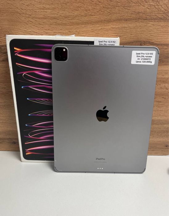 IPad Pro 12.9 M2/BariBarShop/Рассрочка/Ред