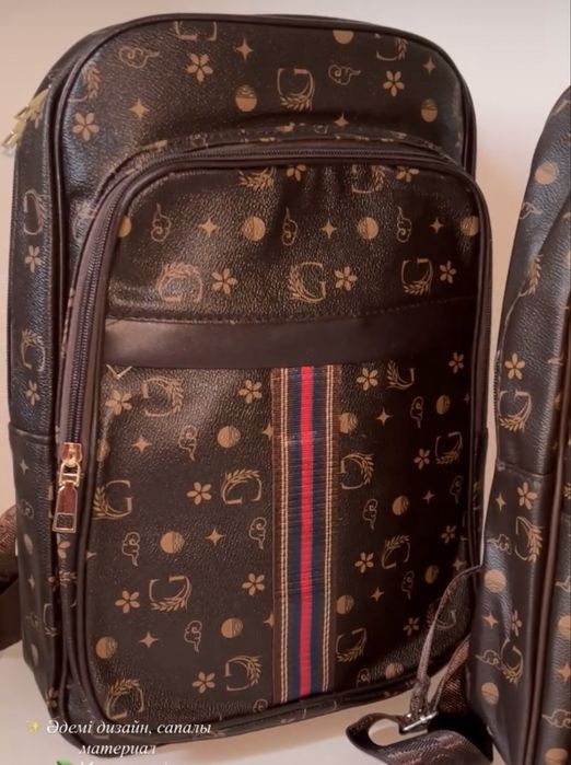 Мектеп сумкалары