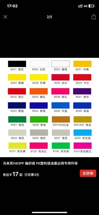 Расходники для шелкографии