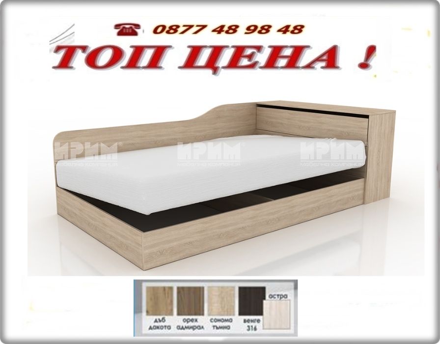 Намаление + ПОДАРЪК на легло перс.и пол. с матрак 2002! MEBELICITY.COM