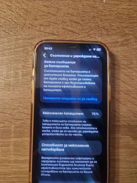 Отличен iPhone 12 Pro Max, Silver, 128GB, 76% батерия, пълен комплект