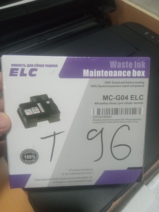 Продам памперс (абсорбер) MC-G04 ELC для Canon
