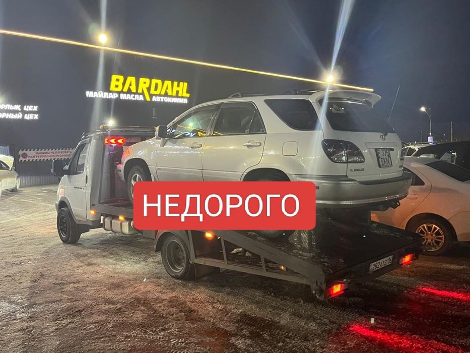 Эвакуатор услуги