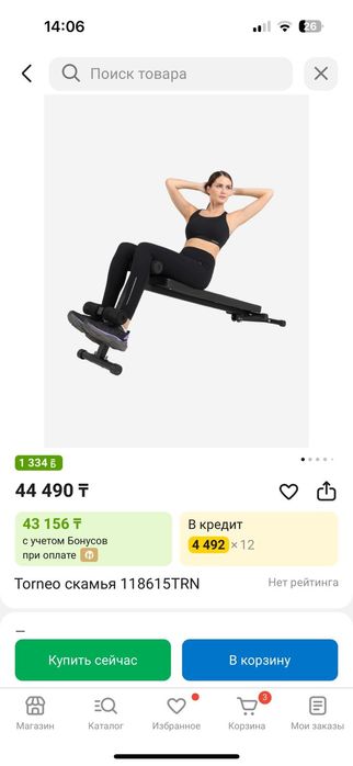 Продам фитнес скамью. За 10000