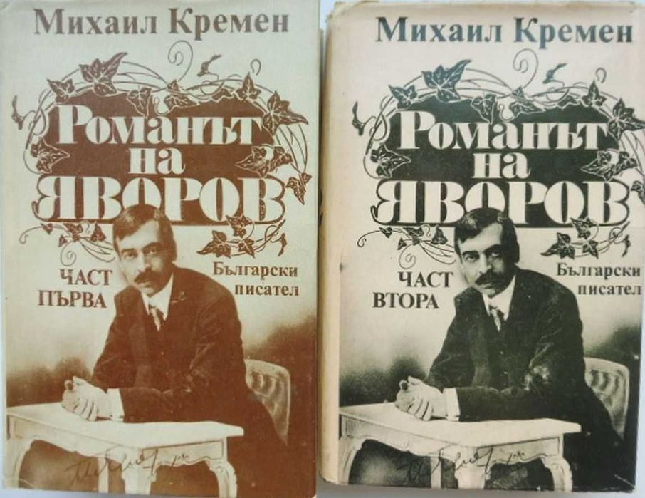 Прекрасни книги на цена само 2.50 € всяка една