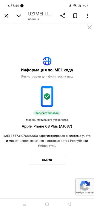 iPhone 6 s plus 64gb экран