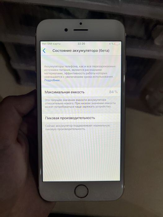 Iphone 6 рабочий