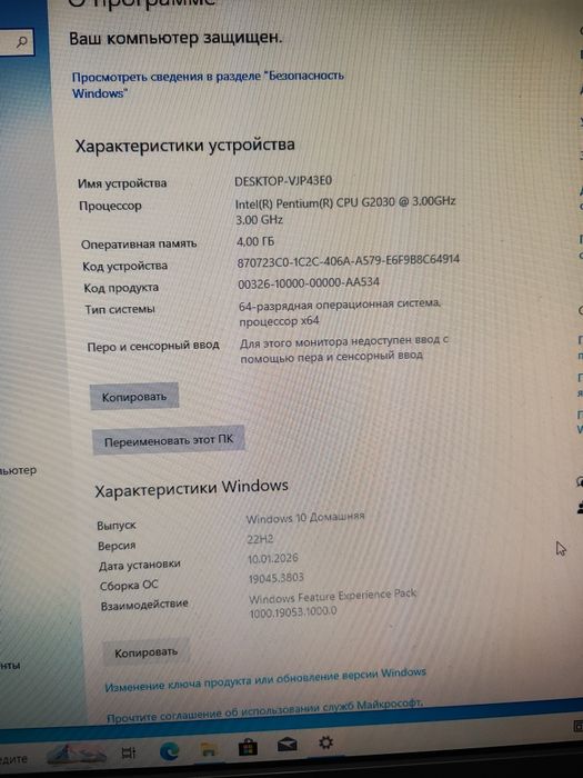 Продаётся компьютер и монитор!