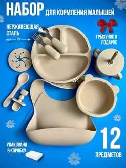 Посуда для малышей силиконовая набор