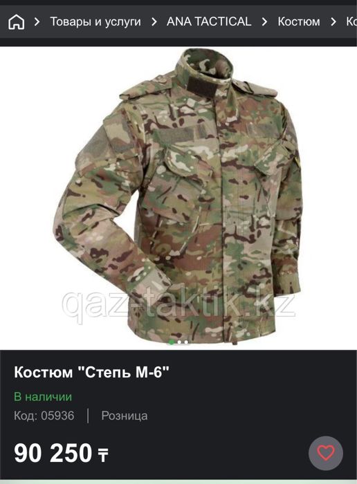 Форма военная тактическая