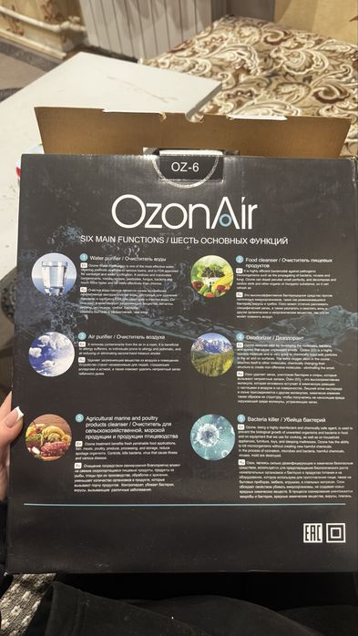Продам озонатор