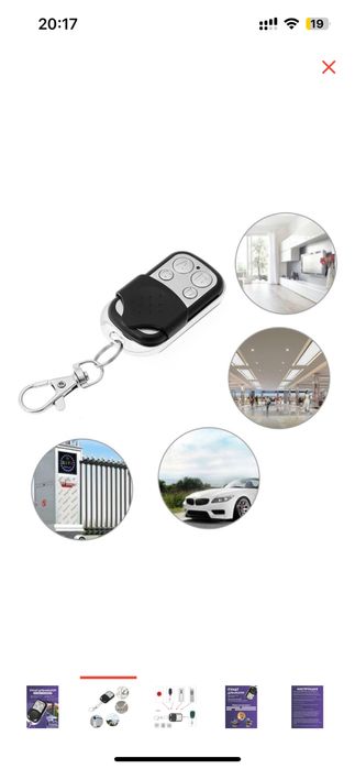 Пульт от ворот, шлагбаума