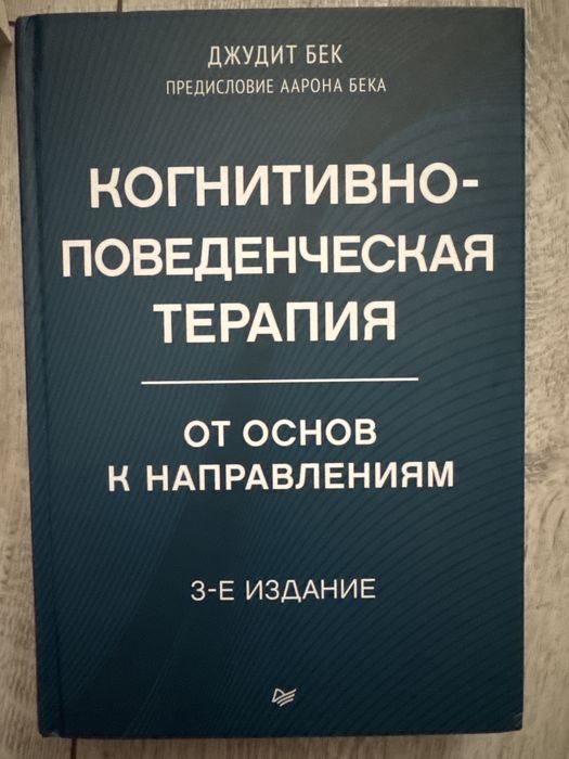 Книги по психологии