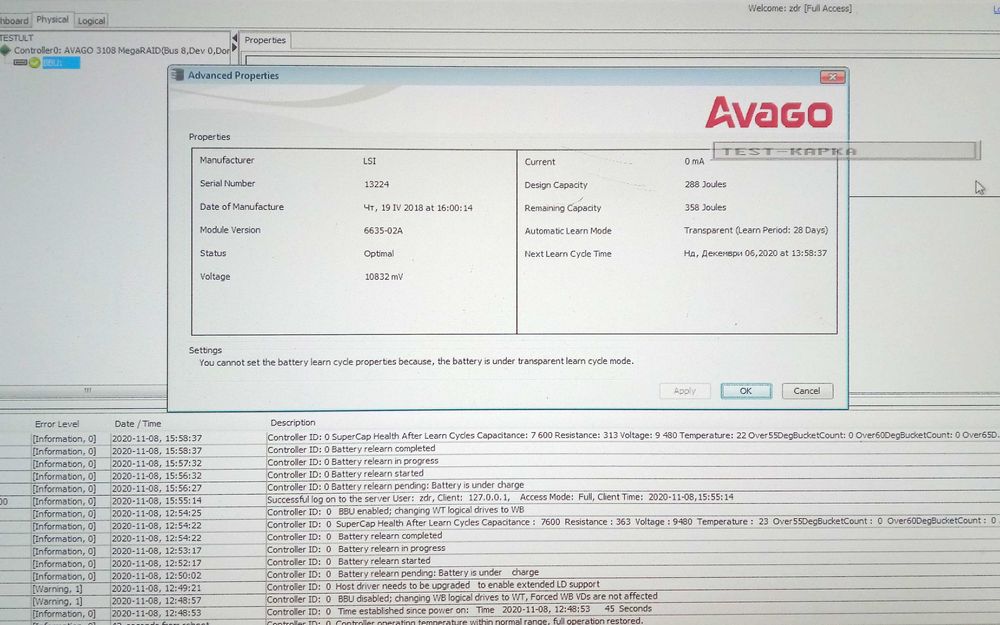 RAID контролер SuperO AOC-S3108L-H8iR 2G cache RAID 0,1,5,6,JBOD 9361