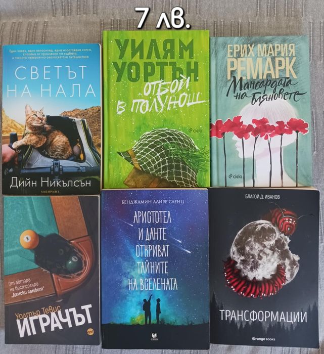 Книги на цени с 50% намаление
