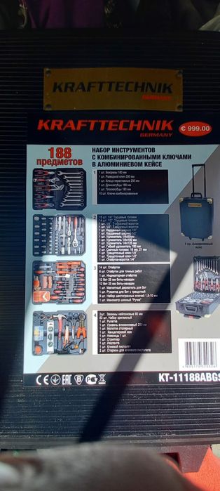 Набор инструментов