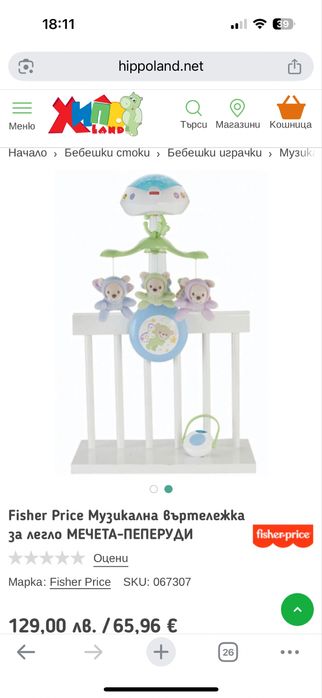 Бебешка въртележка Fisher Price