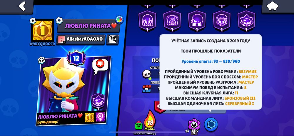 Бравл старс аккк