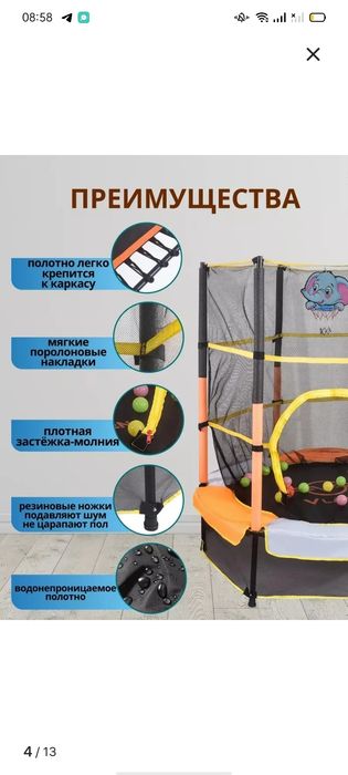 Продам батут в отличном состоянии
