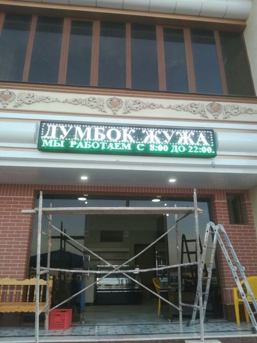 установка и обслуживание Led экранов и бегущие строки