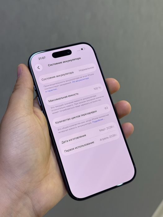 iPhone 17 Pro 256 GB 100% 63-цикл | Mobile Zone