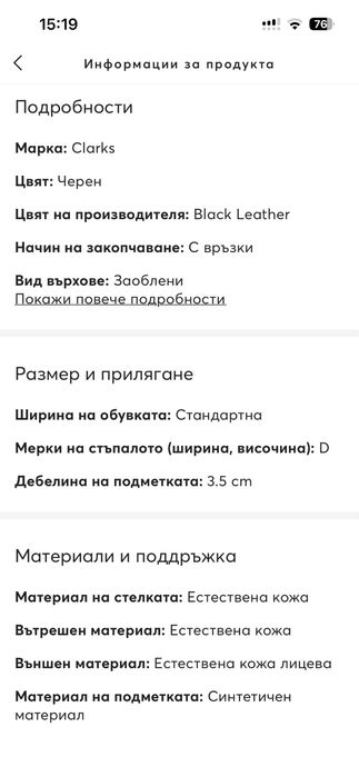 Сникъри Clarks естествена кожа 37 номер