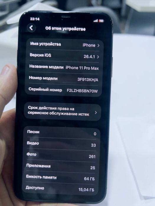 Iphone 11pro max