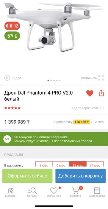 ДРОН DJI Phantom 4 PRO V2.0