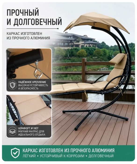 Подвесное кресло-качалка