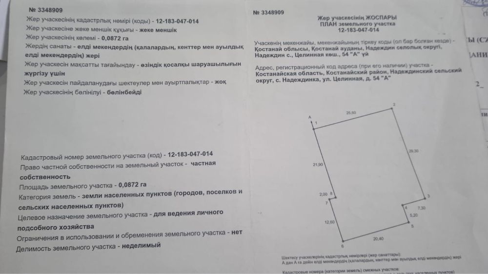 Продам дом п.Надеждинка