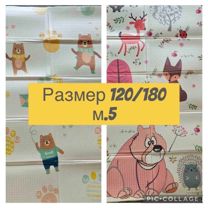 Сгъваемо килимче за игра 120х180см. или 180х200см.