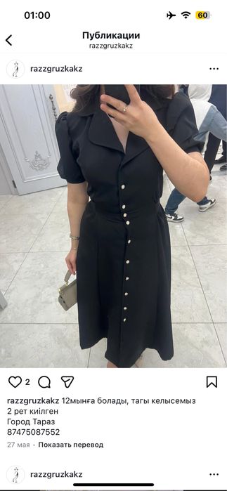 Платья көйлектер сатылады