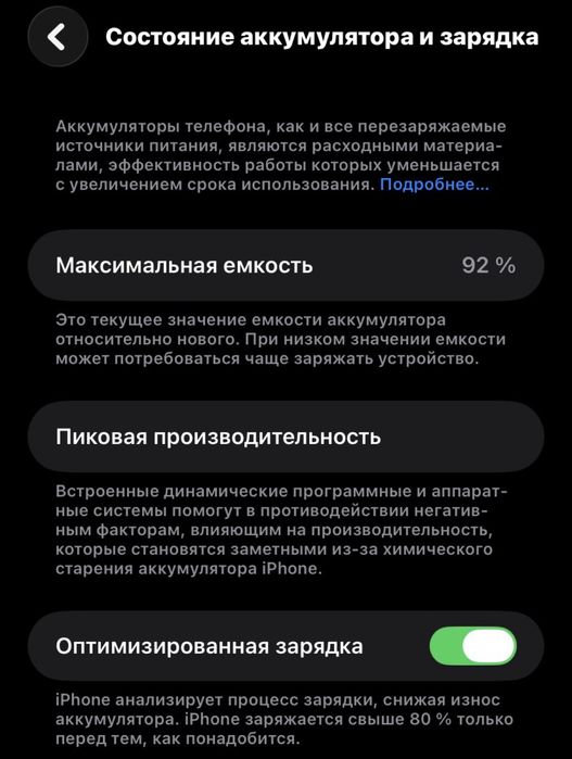 Продам Iphone 11