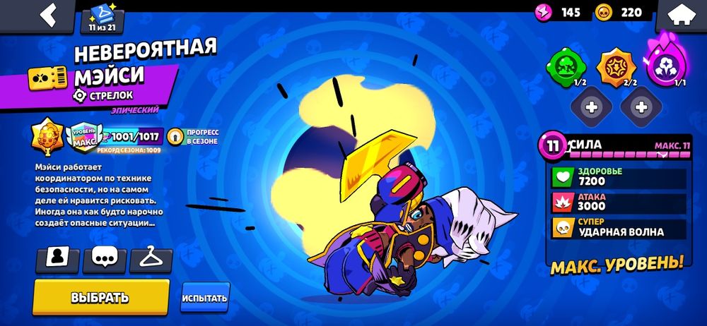 Бравл старс аккаунт