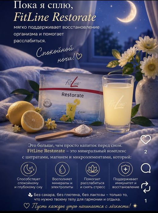 Fitline (Фитлайн) Skin, Oxyplus, Restorate, Basics,