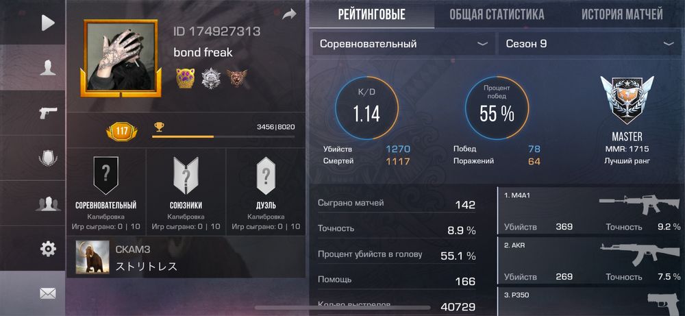 Аккаунт стандофф 2|standoff 2