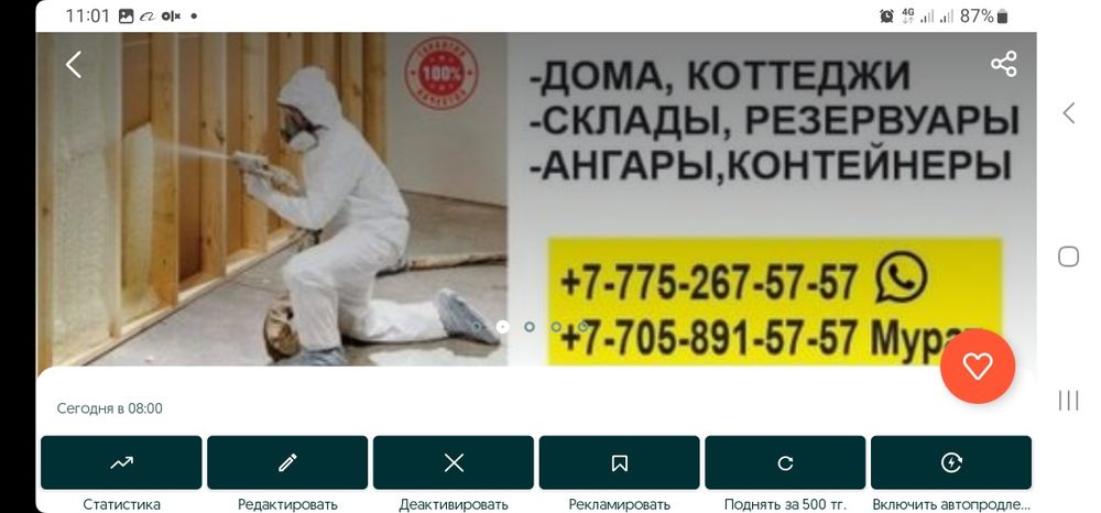 100% УТЕПЛЕНИЕ,Гидроизоляция