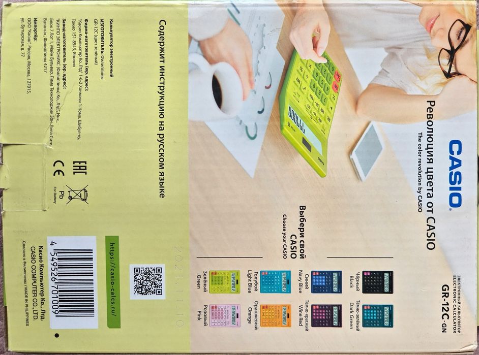 Калькулятор Casio GR-12C-gn, новый, торг