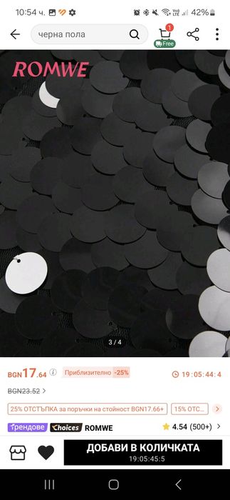 Елегантна дълга рокля, сатен, бордо