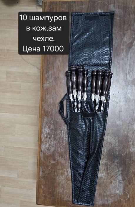 Компактный шашлычный набор