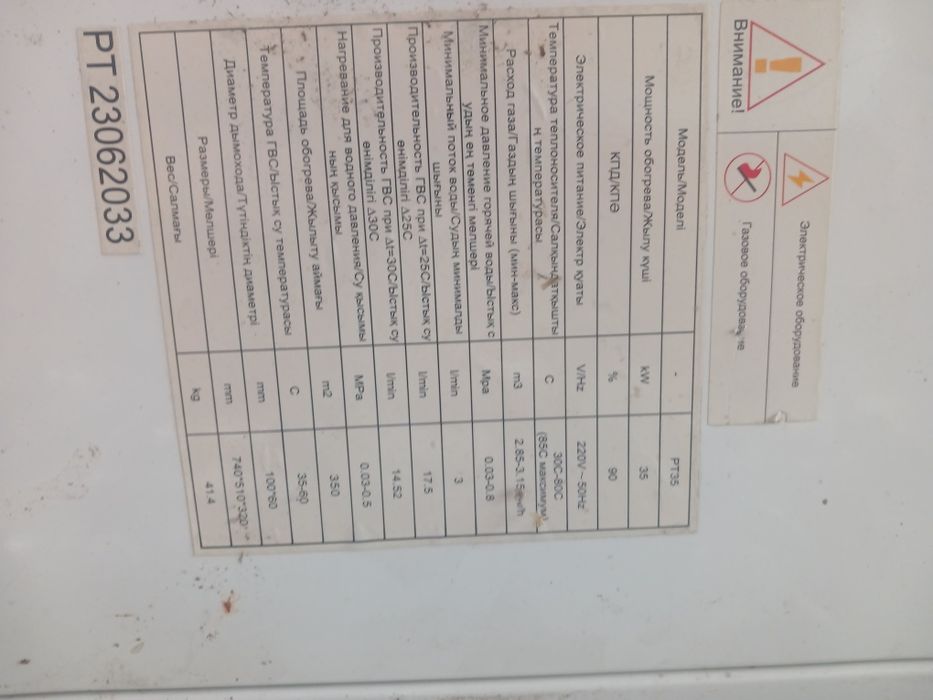 Продам газовый котёл