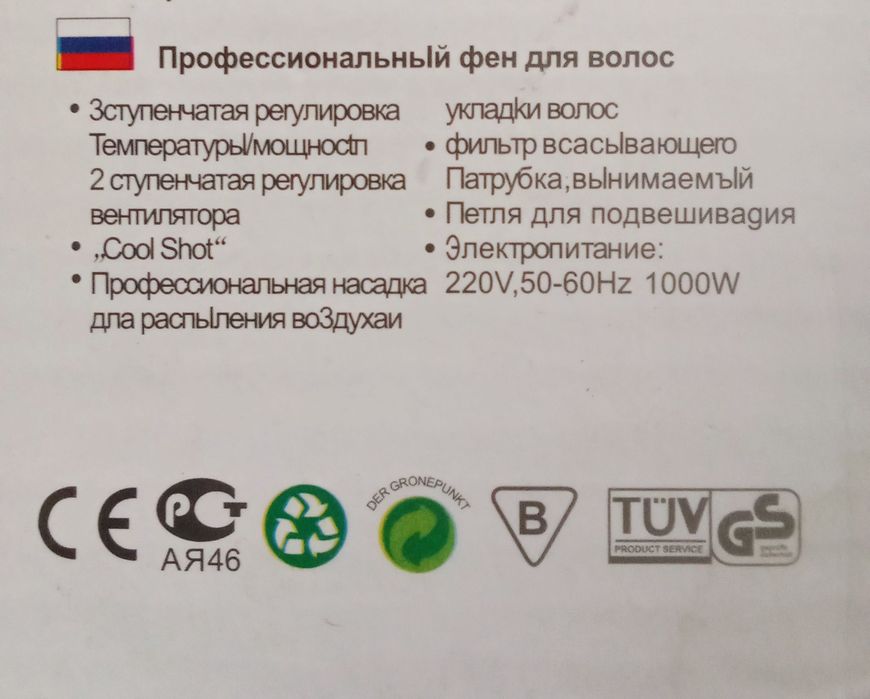 Фен для волос NOVA