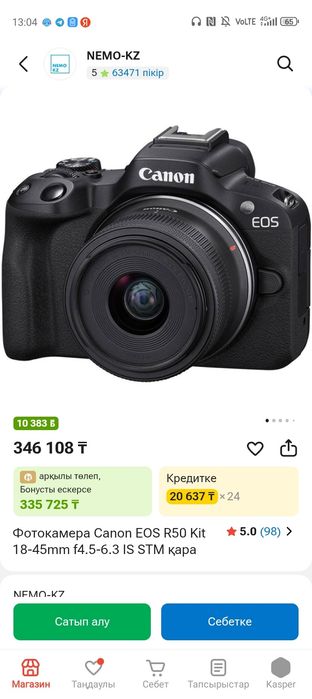 Canon r50 18-45кит срочно