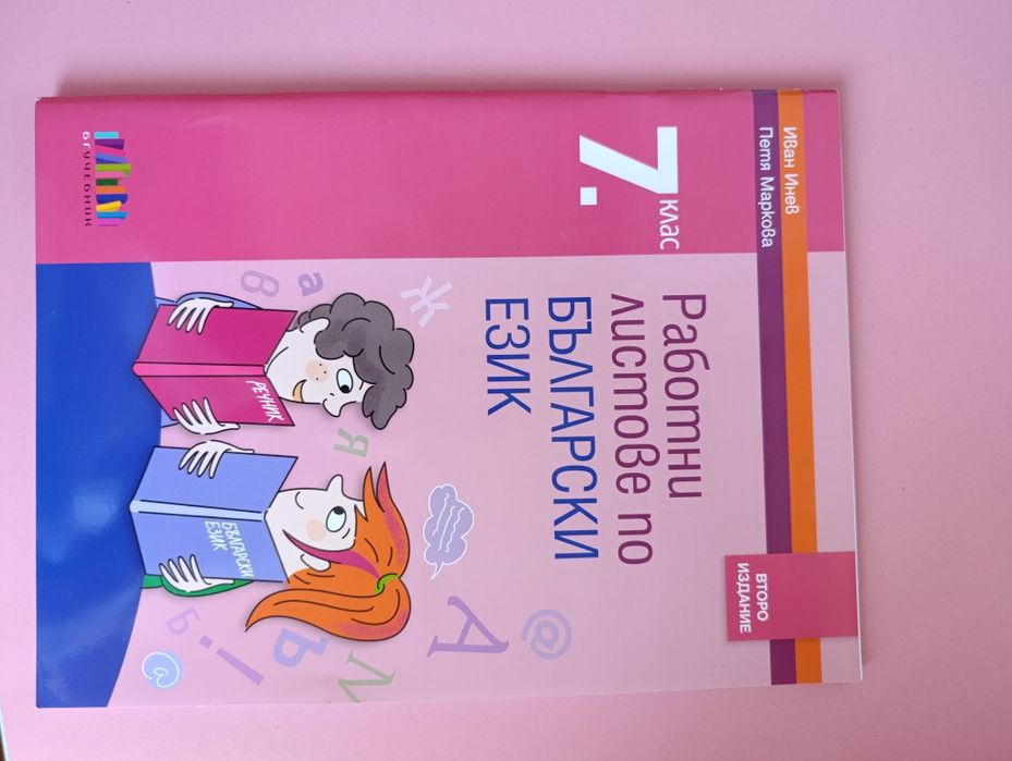 Учебни помагала и Книги