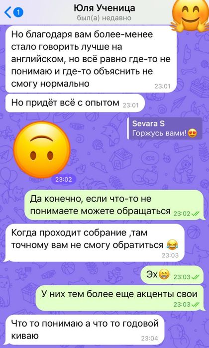 Репетитор по английскому языку