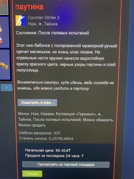 Нож наваха кс 2 срочно