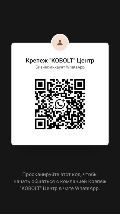 Крепежные материалы, анкеры, метизы Алматы