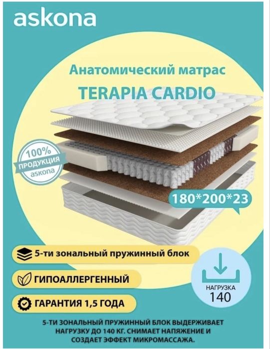 Матрас Askona 180x200