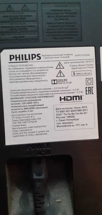 Продам Телевизор. Торг уместен