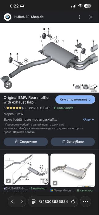 Генерация с два накрайнкика от BMW X4 F26